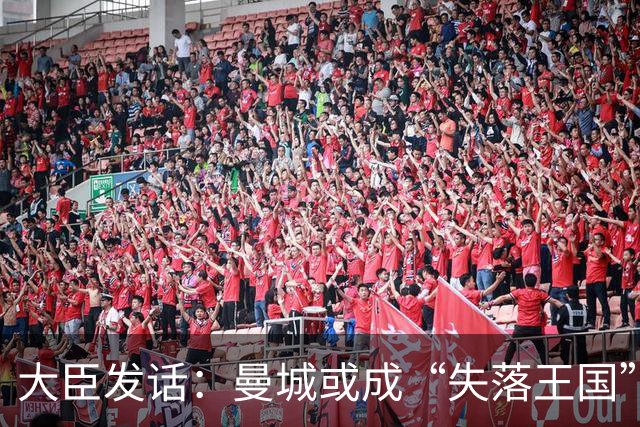 大臣发话：曼城或成“失落王国”，英超严峻时刻来临！