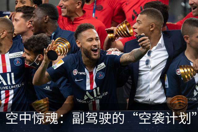 空中惊魂：副驾驶的“空袭计划”被熟人搅局