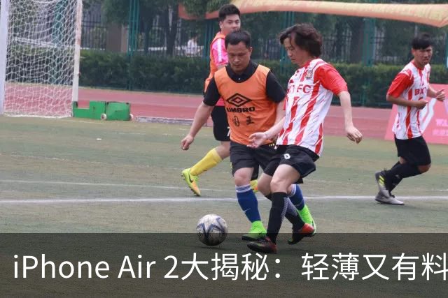 iPhone Air 2大揭秘：轻薄又有料，果粉们快来围观！